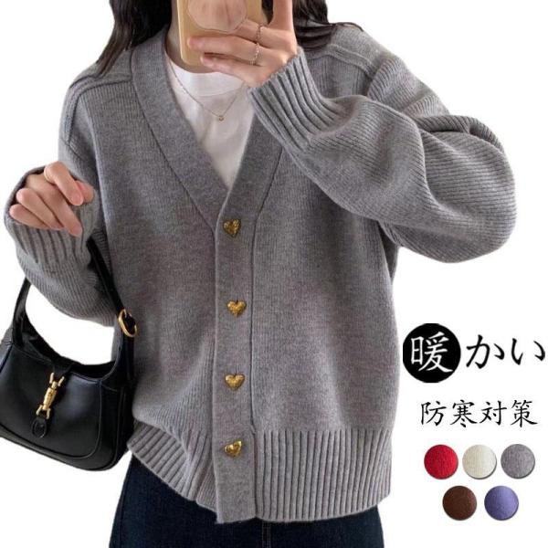 カーディガン レディース 長袖 トップス 春 秋 冬 前開き Vネック 暖かい 防寒対策 無地 お洒...