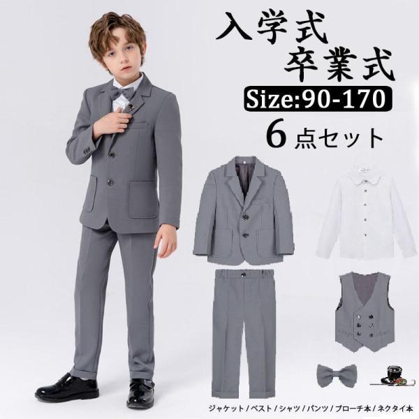 フォーマル キッズ 男の子 子供服 卒業式 大きいサイズ 6点セット ジャケット シャツ パンツ ネ...
