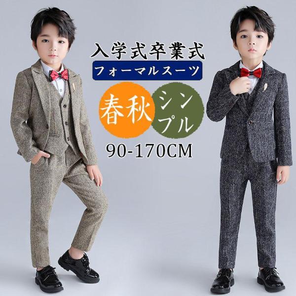 フォーマル スーツ キッズ 子供スーツ 男の子 スーツ 発表会 入学式 入園式 こども 子供服フォー...
