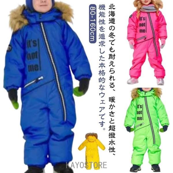 男の子 ジャンプスーツ スノーボードウェア 冬 スキーウェア スノーボードウェア つなぎ キッズ ス...