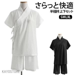半襦袢 上下セット レディース 春 夏 半袖 Tシャツ ステテコ 裾除け 和装肌着 浴衣 和装 下着 着物 きもの 浴衣インナー セット 肌襦袢 卒業