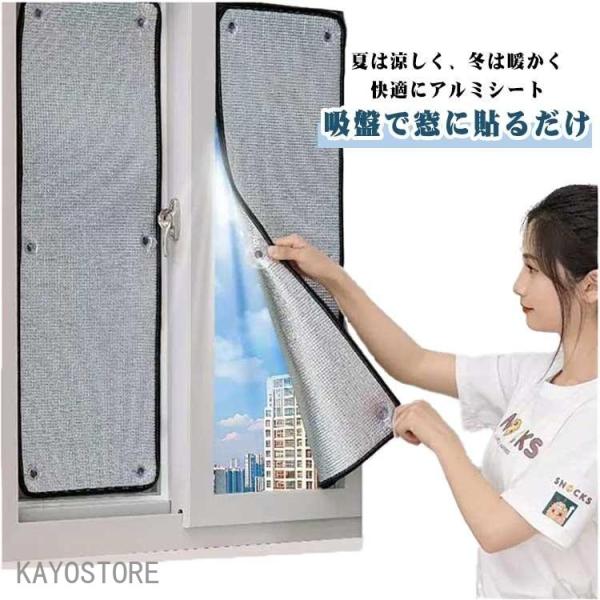 アルミ断熱シート 窓 夏 冬 アルミシート 断熱 遮熱 シート 両面アルミ蒸着断熱シート 冷暖房効果...