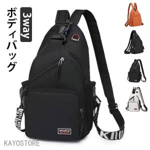 ボディバッグ 3way 大容量 肩掛けバッグ 斜め掛バッグ リュック バックパック リュックサック 大容量 レディース メンズ マザーズバッグ コンパ