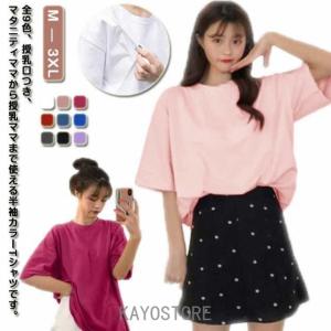 トップス マタニティトップス 半袖 妊婦服 春 ...の商品画像