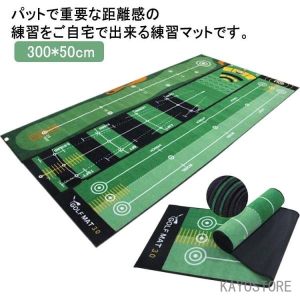 パター練習マット 練習器具 自宅 パッティングマット ゴルフ練習 パターマット 距離感を身に付ける ...