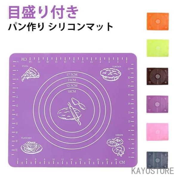 シリコンマット シリコーンマット パンマット パン生地 パン作り こね台 こね板 パスタ 生地作り ...
