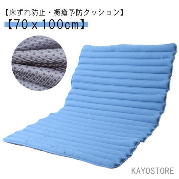 床ずれ防止クッション 床ずれ予防 高齢者 大型マット 70ｘ100cm クッション 体位保持 褥瘡予...