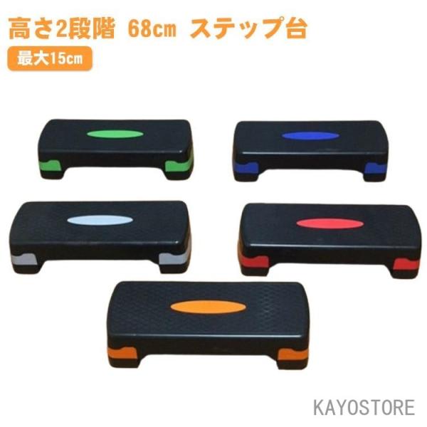踏み台昇降 昇降 踏み台 トレーニング 2段 ミニサイズ 2段階調整 シェイプアップ スポーツ器具 ...