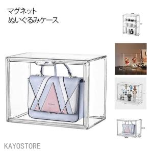 ぬいぐるみ収納ケース クリア 透明 コレクションケース シューズボックス アクリル ディスプレイ スタンド スニーカーボックス 収納ボックス 収納ケー
