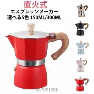 エスプレッソメーカー 直火 ih コーヒー マキ...の商品画像
