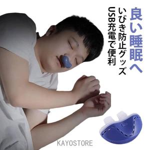 いびき防止 グッズ 無呼吸症候群 いびき対策グ...の詳細画像5