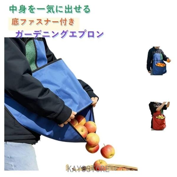 中身を一気に出せる！底ファスナー付き 収穫用 ガーデニングエプロン 収穫エプロン 撥水 レディース ...