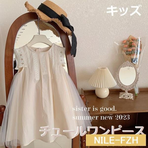 チュールワンピース チュチュ 半袖ワンピース 女の子 ベビー キッズ 半袖 重ね着風 お姫様 誕生日...