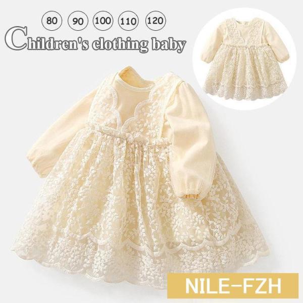 ベビー服 姉妹コーデ  ワンピース お揃い 女の子 レース 長袖 可愛い おしゃれ キッズ ベビー ...