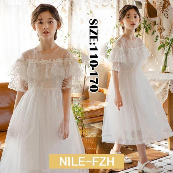 子供ドレス 発表会 ワンピース チュールワンピース フレア袖 半袖 春夏 女の子 ガール 女児 キッ...