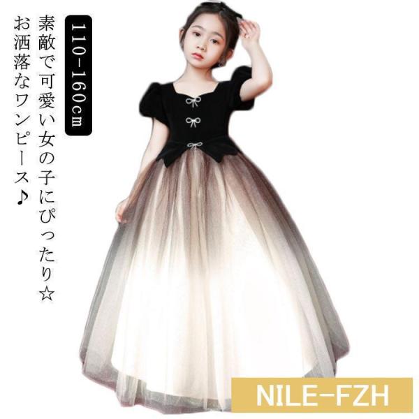 プリンセスドレス ロングドレス 子供ドレス 半袖 フォーマルドレス パーティードレス キッズワンピー...