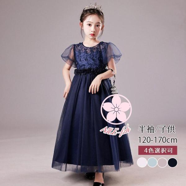 発表会ドレス 子供ドレス ピアノ ワンピース 結婚式 キッズドレス コンクール フォーマル ロング ...