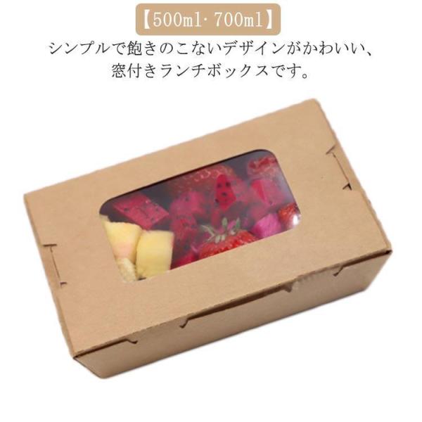 弁当パック ランチBOX 窓付き 使い捨て 200個 テイクアウト 弁当容器 クラフト 耐水 700...