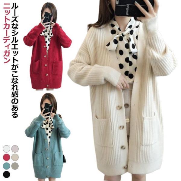 レディース ポケット付き ロング 秋 ニット ニットカーディガン Vネック ゆったり 冬 防寒 あた...
