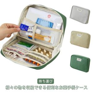 薬ケース トラベルポーチ 収納ポーチ 通院ポーチ 女性 旅行用ポーチ 薬ポーチ 旅行パスポートケース メディカルポーチ 診察券 母子手帳 持ち運び