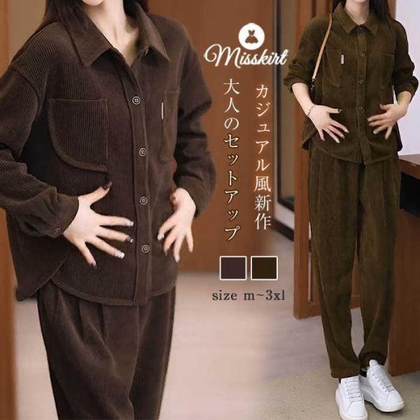 パンツ セットアップ レディース パンツコート パンツセットアップ パンツスーツ 2点セット 秋 冬...