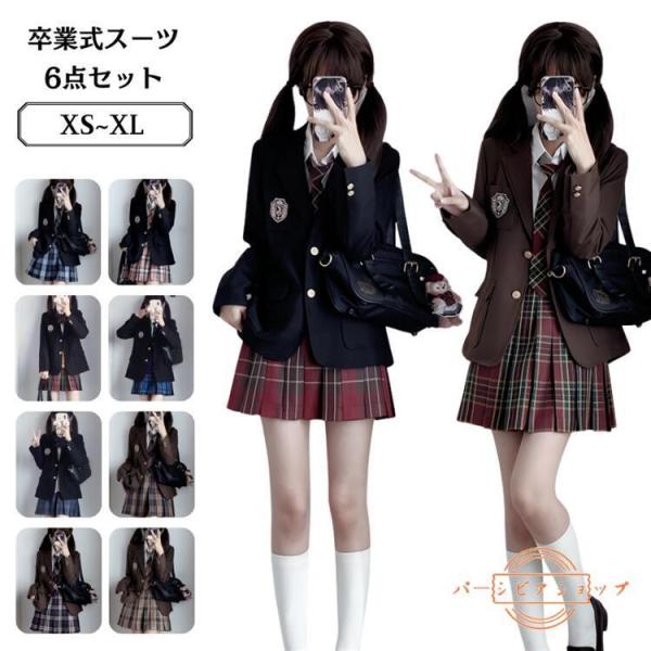 入学式 卒業式 スーツ 制服 学生服 6点セット スーツ中学生 高校生 フォーマル 女子高生 制服セ...
