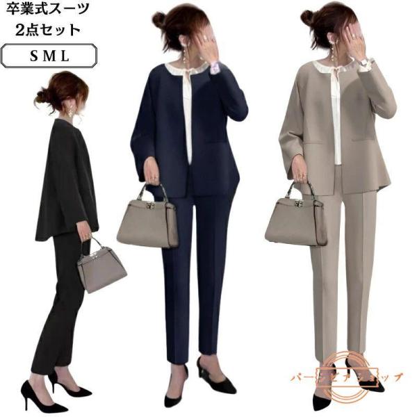 卒業式 スーツ 母親 30代 40代 レディース セットアップ 母 服装 カーキ 紺色 黒 おしゃれ...