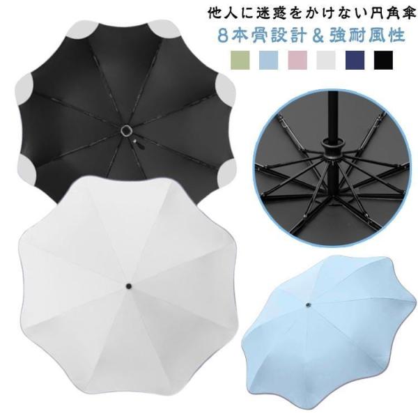 温度が下がる 日傘 晴雨兼用 折りたたみ傘 人に刺さらない 隠れ露先 おしゃれ 軽量 遮光 ワンタッ...