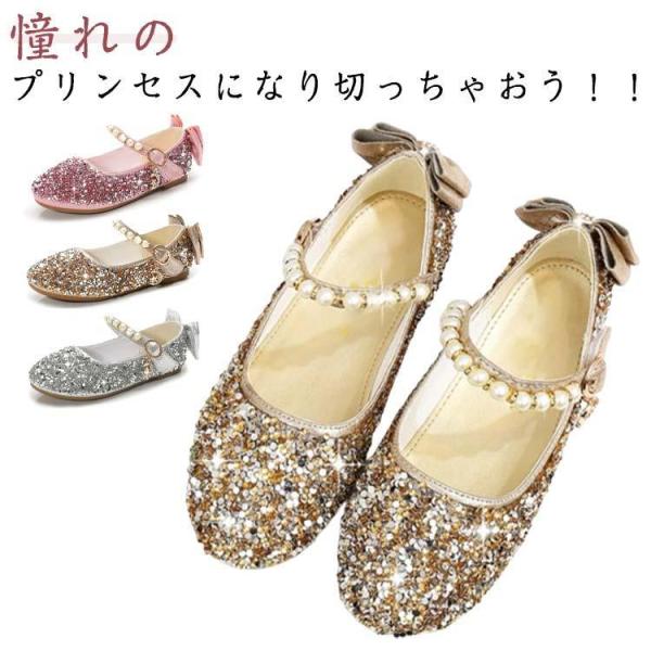 シューズ 靴 女の子 子供 フォーマルシューズ 子供ドレス ピアノ発表会  プリンセス エルサ  ア...