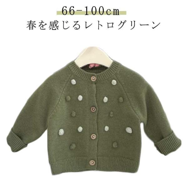 カーディガン トップス コート キッズ服 ベビー服 赤ちゃん 子供服 薄手 春 秋 66cm/73c...