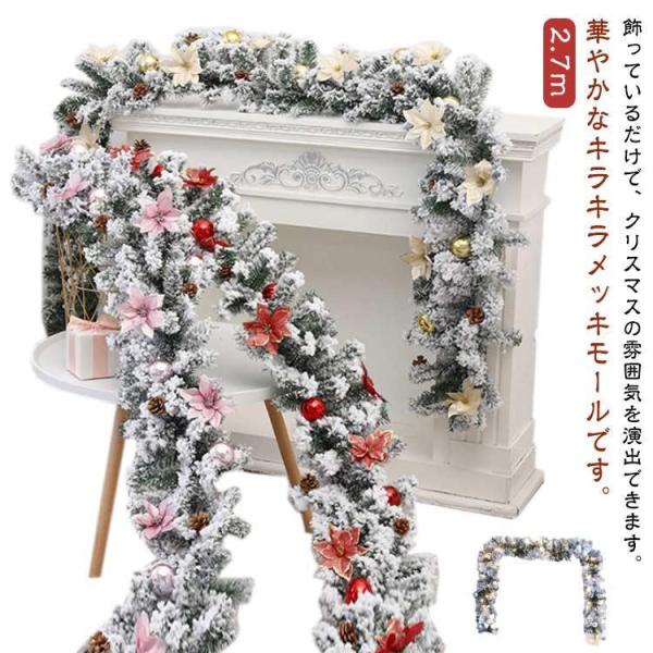 クリスマス オーナメント キラキラガーランド メッキモール クリスマス 飾り ガーランド クリスマス...