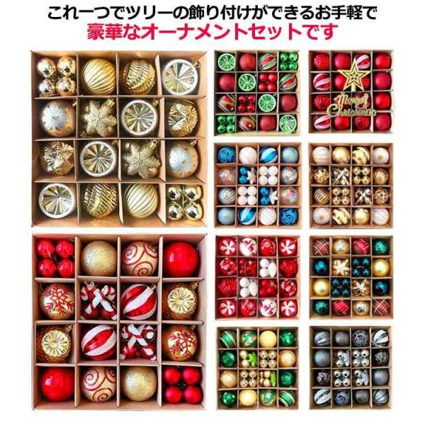 クリスマスツリー オーナメント 豪華 ボール飾り 北欧風 キラキラ クリスマス飾り 飾り付け お洒落...