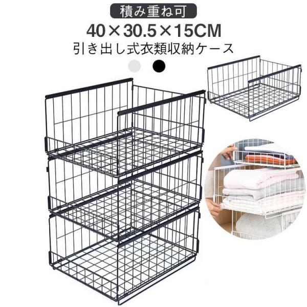 衣類収納ボックス おしゃれ 衣装ケース 引き出し クローゼット整理 ラック 衣類収納 タンス 洋服収...