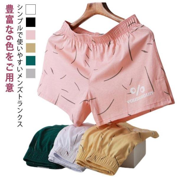 トランクス メンズ ショーツ セット 綿 コットン パンツ ショートパンツ ボックスショーツ 男性用...