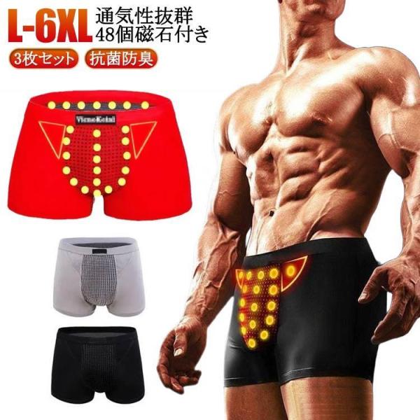 抗菌防臭 アンダーウェア ボクサー 3枚セット 磁気パンツ 下着 下着 バンブーパンツ メンズパンツ...