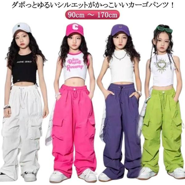 ダンス衣装 ステージ演出服 黒 カーゴパンツ 女の子 ヒップホップ キッズ hiohop ジュニア ...