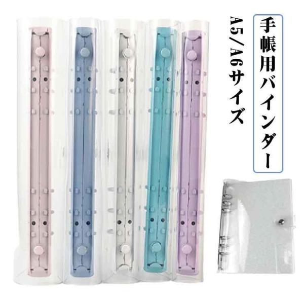 透明 シール帳 バインダー PVC A5 A6 6穴リング クリアバインダー 軽量 かわいい おしゃ...
