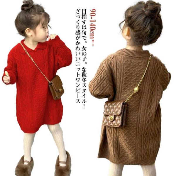 ニット ワンピース 子供服 女の子 ケーブル パーカー 長袖 ニットワンピース リブ編み 無地 ニッ...