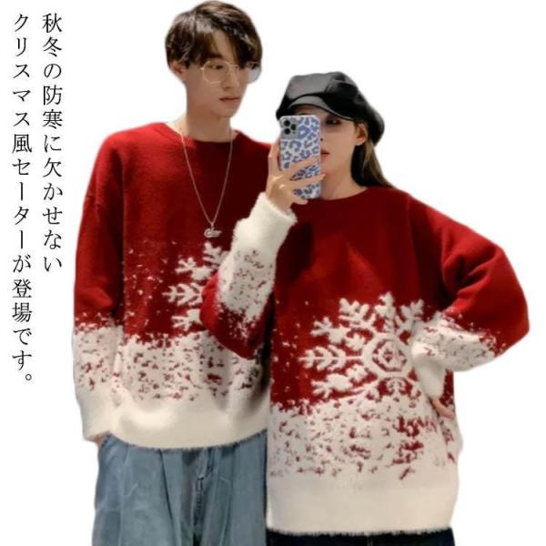セーター クリスマス 暖かい 防寒 秋冬 レディース メンズ Christmas カップル ペアルッ...