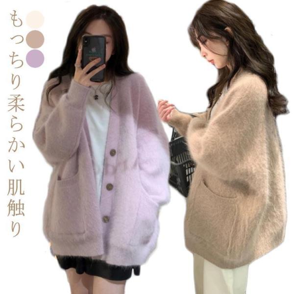 ニット カーディガン ニットカーディガン レディース ふわふわ モコモコ ポケット付き 長袖 Vネッ...