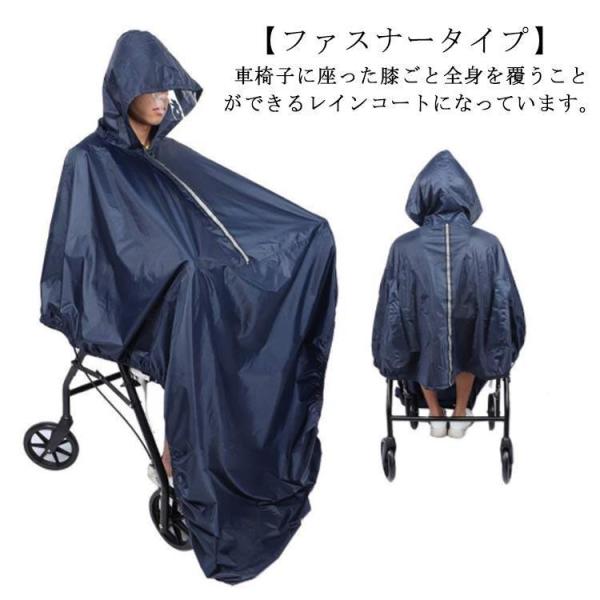 車椅子用レインコート 車椅子 レインコート ポンチョ 車いす ポンチョタイプ 裾ゴム 巻き上がり防止...
