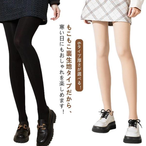 タイツ 肌色 フェイクタイツ レディース 裏起毛 タイツ トレンカ 美脚見え 裏起毛タイツ ストッキ...