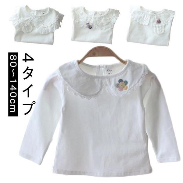 ベビー服 衿 ブラウス 襟付き tシャツ 長袖 トップス 春 秋 赤ちゃん 女の子 白 カットソー ...