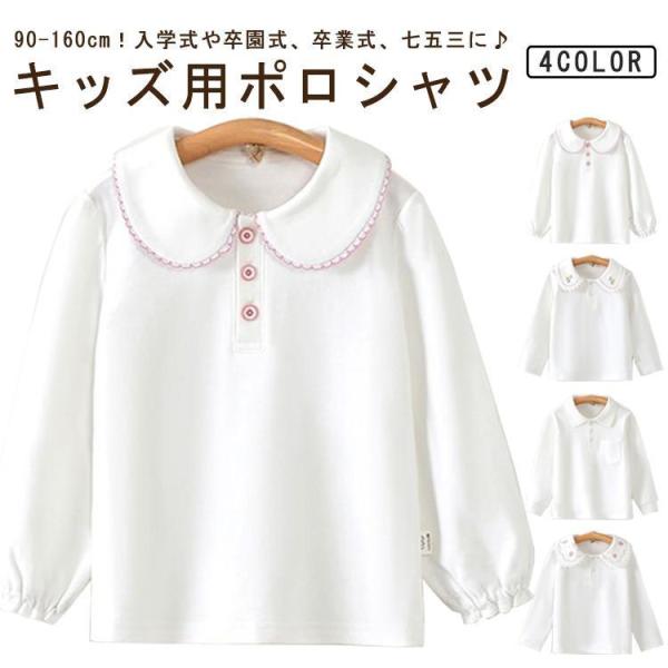 ポロシャツ スクール 子供服 キッズ 長袖 ポケット ポロシャツ 襟付き 形態安定 ノーアイロン 吸...