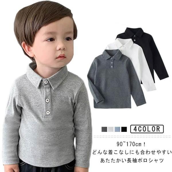 キッズ ポロシャツ 男の子 長袖 白ポロシャツ 厚手 形態安定 子ども 子供 キッズ トップス 通園...