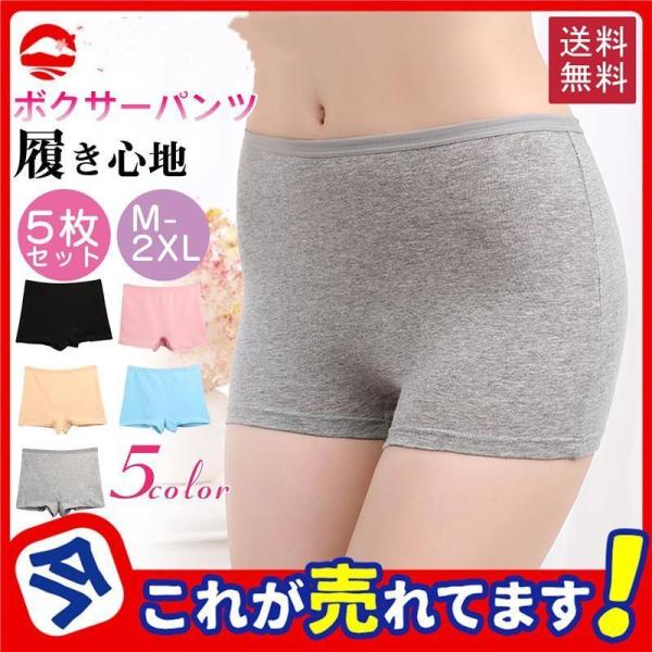 ボックスショーツ レディース ボクサーパンツ パンツ ショーツ 5枚セットパンティー 蒸れにくい 綿...