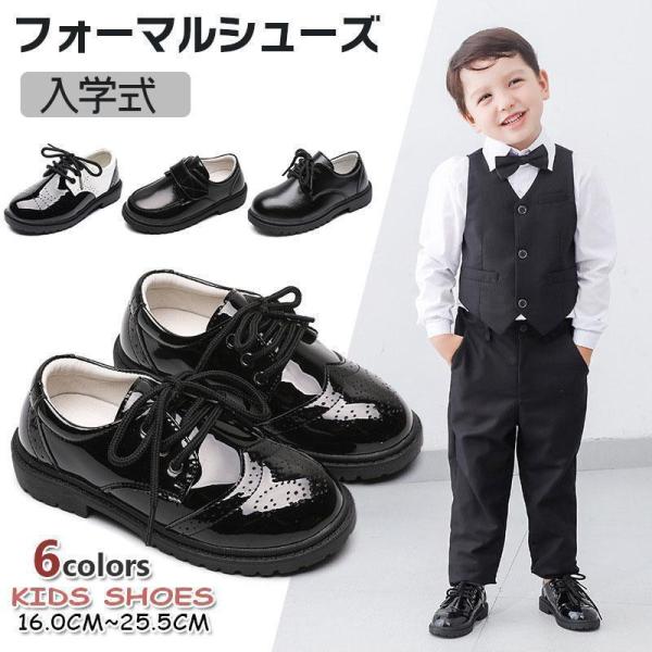 フォーマル靴 子供フォーマルシューズ キッズフォーマルシューズ ローファー パンプス 男の子 メンズ...