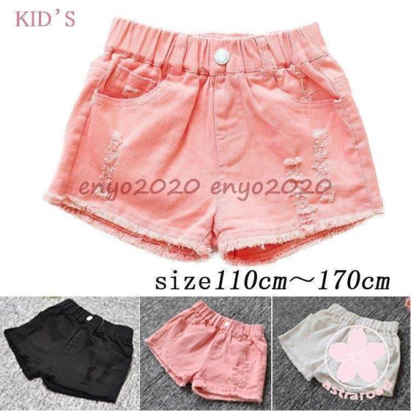 子供服 ショートパンツ デニム 女の子 ショーパン ダメージ加工 半ズボン 夏物 ボトムス ウエスト...
