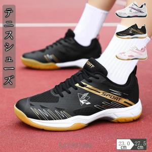 バドミントンシューズ メンズ レディース スニーカー 体育館シューズ 運動靴 滑り止め スポーツ 卓球シューズ ジュニア 野球 テニス トレーニングシューズ 軽量