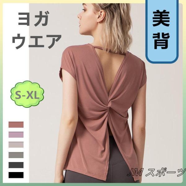 夏 ヨガウェア 長袖 トップス フィットネスウェア レディース 無地 お洒落  スポーツウェア 体型...